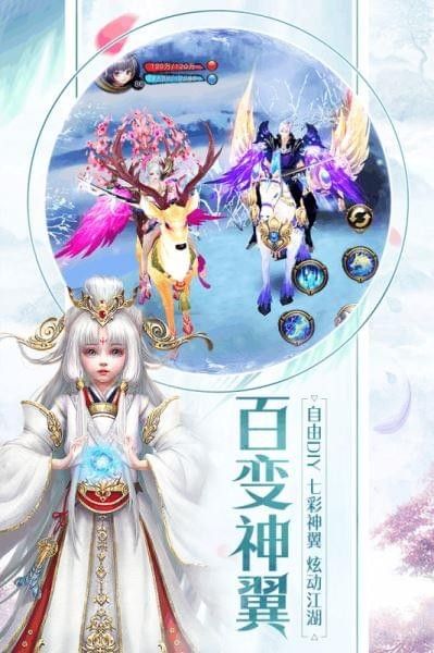 天龙3D vivo版_图片2