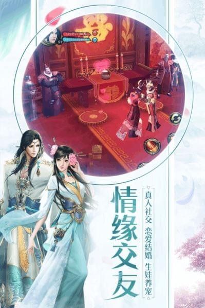 天龙3D vivo版_图片3