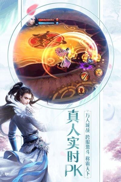 天龙3D vivo版_图片4