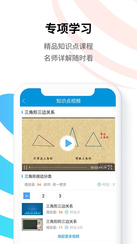 统一教育_图片3