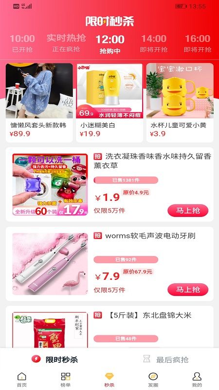 哇虎有品 版本: v0.0.12截图3