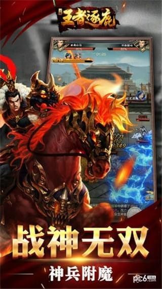 王者逐鹿_图片3