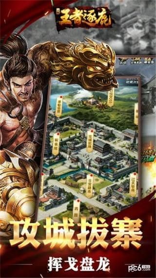 王者逐鹿_图片4