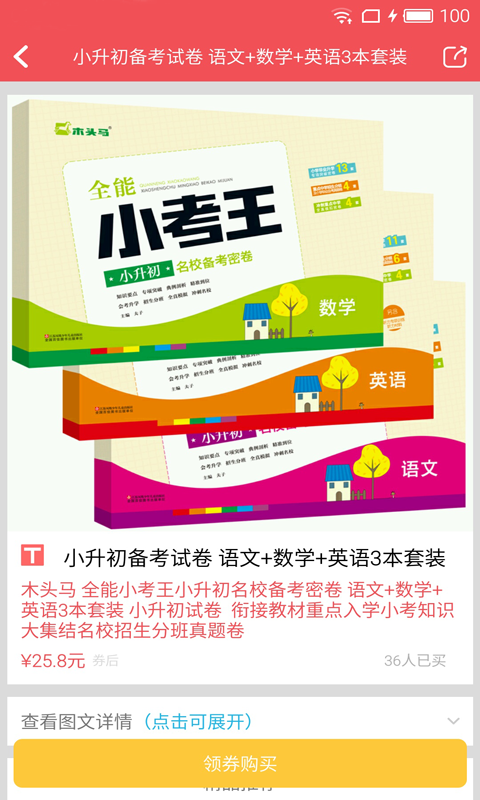 哇券_图片4