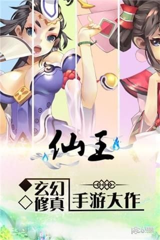 我为仙王_图片1