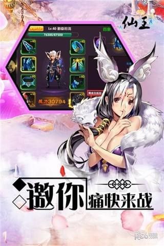 我为仙王_图片2