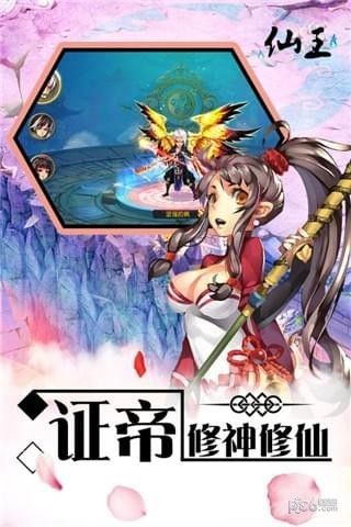 我为仙王_图片3