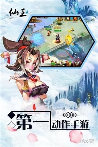 我为仙王_图片4
