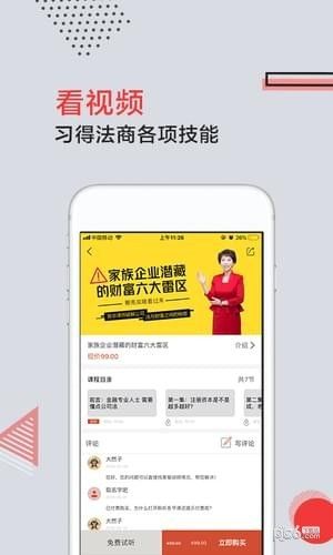 沃晟法商 版本: v3.9.0截图1