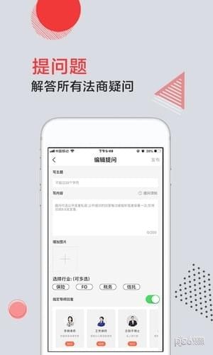 沃晟法商 版本: v3.9.0截图2