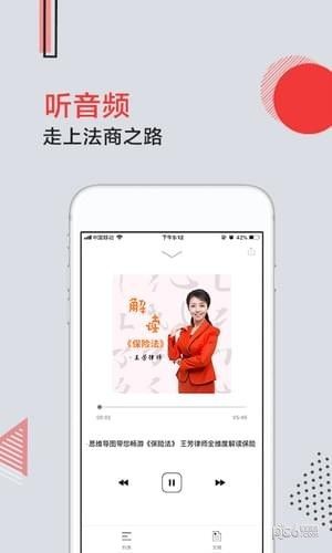 沃晟法商 版本: v3.9.0截图3
