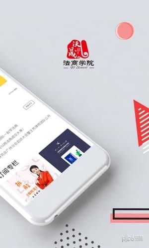 沃晟法商 版本: v3.9.0截图5