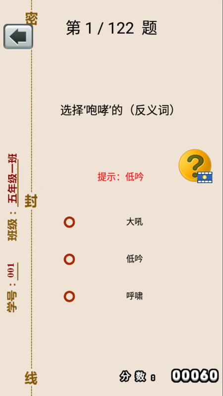 五年级下册语文助手 版本: v2.20.36截图4