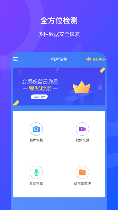 相片恢复_图片1