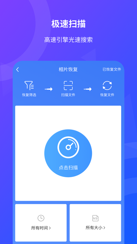 相片恢复_图片2