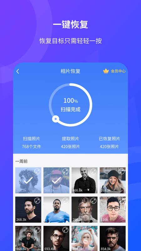 相片恢复_图片3