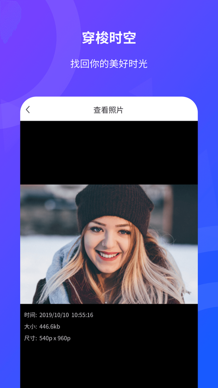 相片恢复_图片4