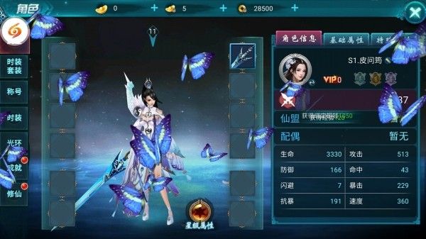 仙剑尘缘_图片2
