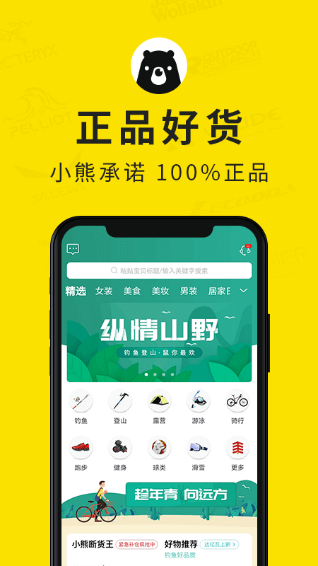 小熊探秘_图片1