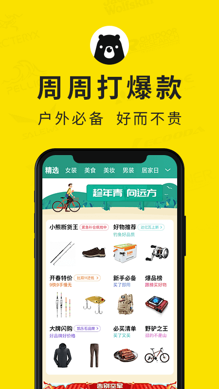 小熊探秘_图片2