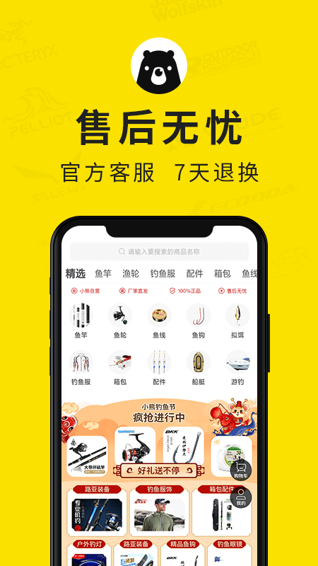 小熊探秘_图片3