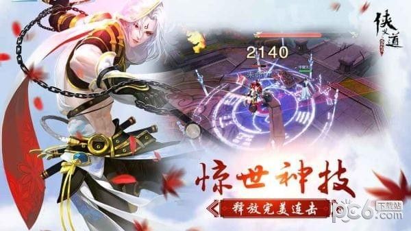 侠义道之凤舞九天_图片2