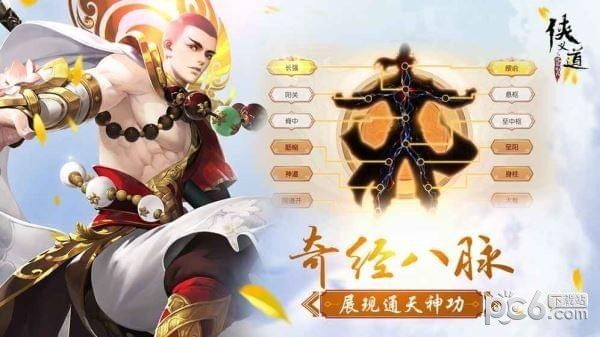 侠义道之凤舞九天_图片4