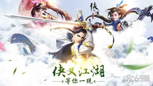 侠义道之凤舞九天_图片5