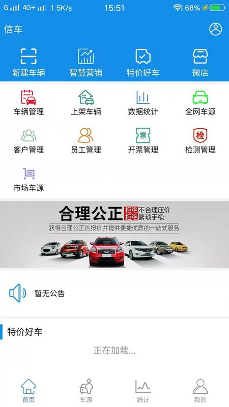 信车管家_图片2
