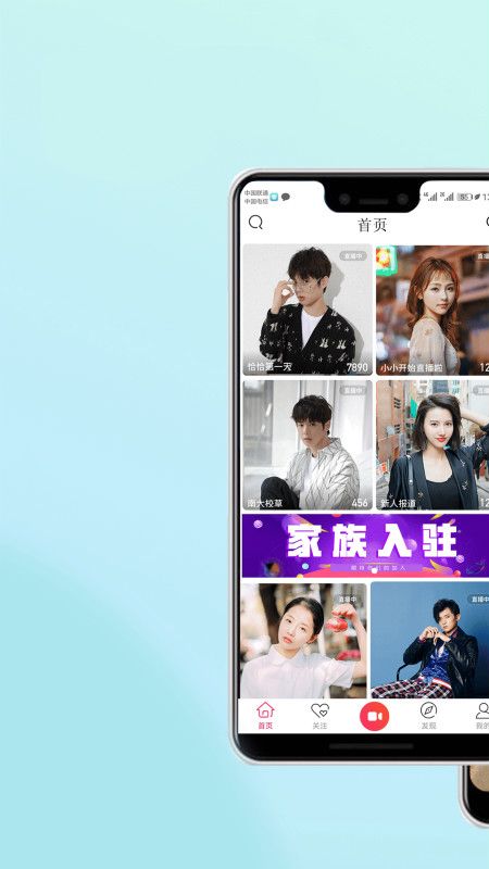 星球直播_图片1