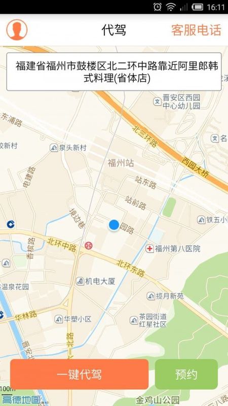 新蒲仙代驾_图片3