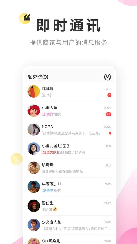 颜究院_图片2