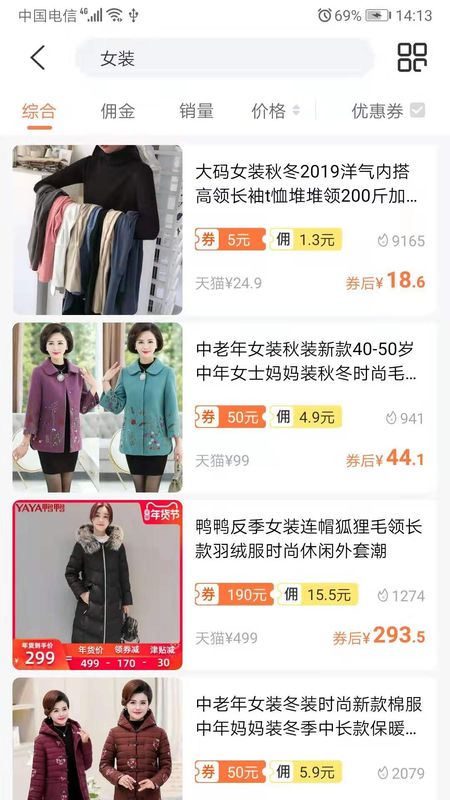 一向好省 版本: v1.1截图2