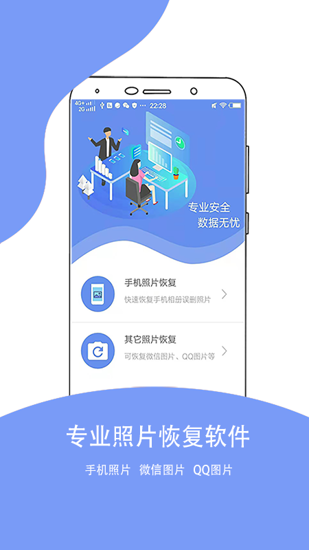 照片恢复大师软件_图片1