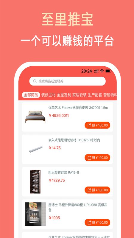 至里推宝_图片1