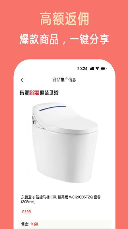 至里推宝_图片2