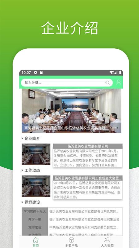 总美农业_图片1