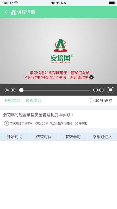 安培网 版本: v2.2.1截图1