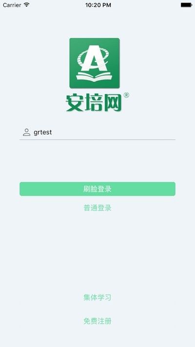 安培网 版本: v2.2.1截图2