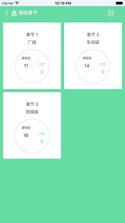 安培网 版本: v2.2.1截图3