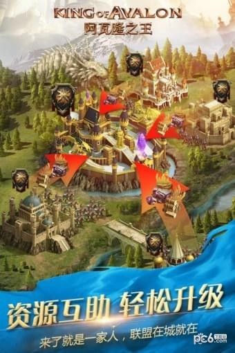 阿瓦隆之王百度版_图片1