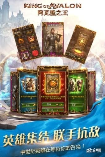 阿瓦隆之王百度版_图片3