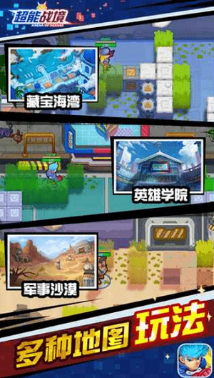 超能战境_图片4