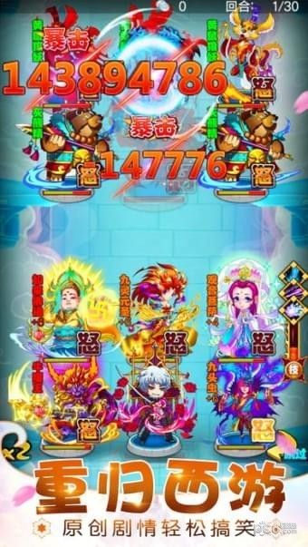 逗西游_图片4