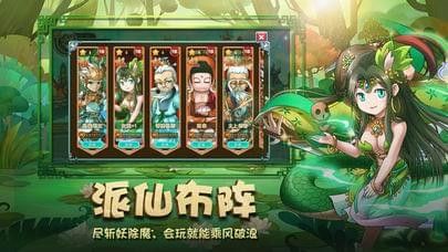 封神挂机传_图片1