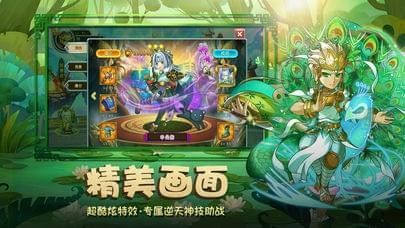封神挂机传_图片2