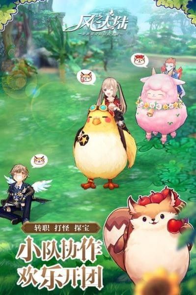 风之大陆九游版_图片3