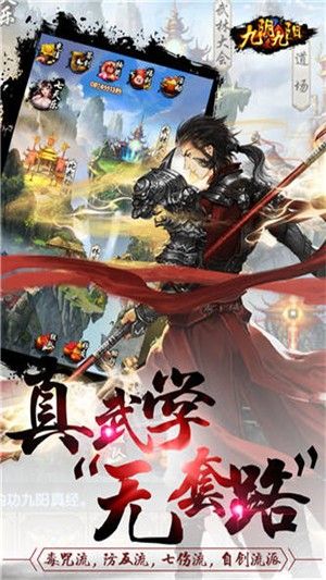 九阴九阳百度版_图片4