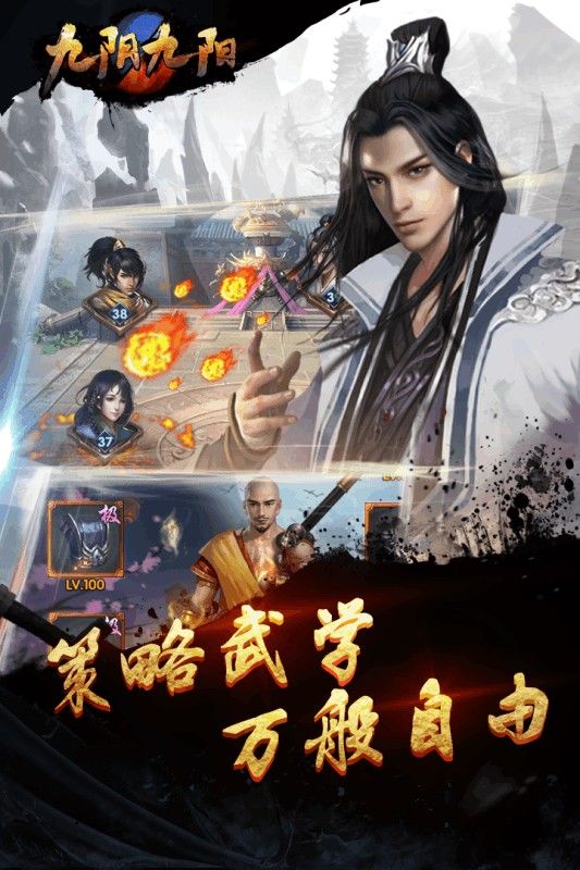 九阴九阳手游九游版_图片5