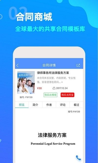 六盒所法律_图片1